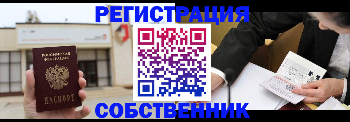 временная регистрация для школы в Краснодарском крае