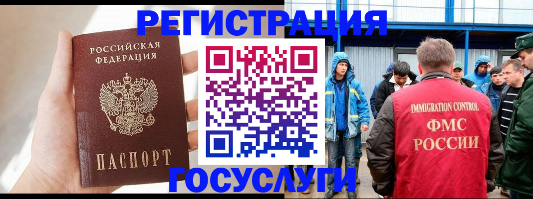 прописка для работы в Краснодарском крае