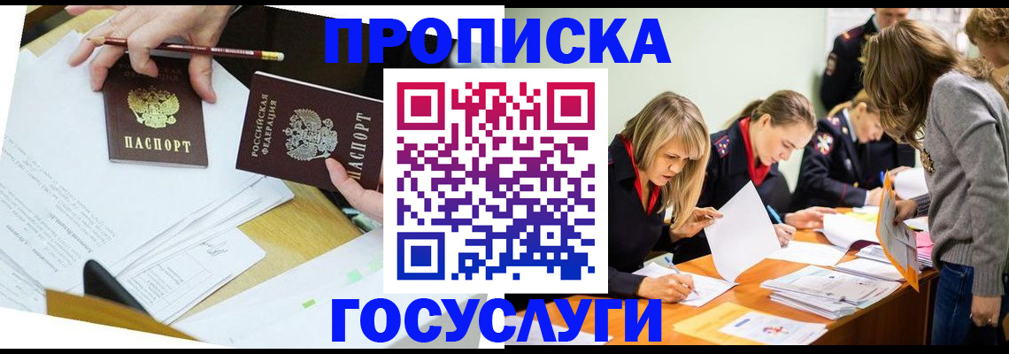 регистрация в Краснодарском крае